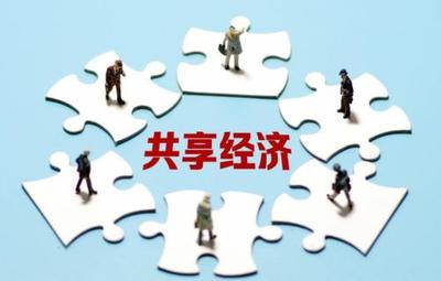 中國貿促會商業行業委員會引領共享經濟標準化建設，推動行業高質量發展