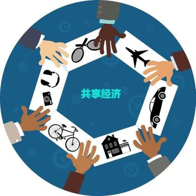 共享經濟發展中的機遇、挑戰與治理路徑